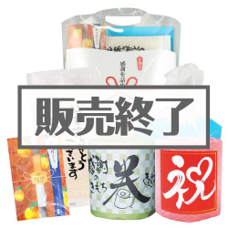 ＜販売終了＞感謝を詰め込みました。【現物】