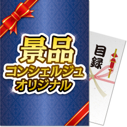 ＜景品コンシェルジュ＞【パネもく！】ポータブルテレビ（A4パネル付）