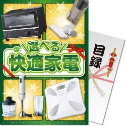 【パネもく！】選べる！快適家電　TCコース