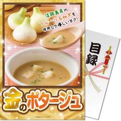 【パネもく！】金のポタージュ12食入り