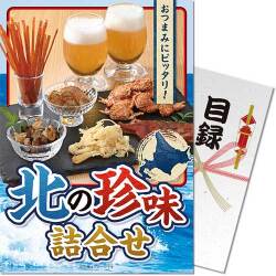【パネもく！】北の珍味詰合せ