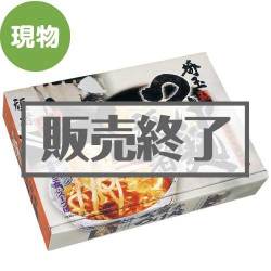 ＜販売終了＞埼玉つけ麺　頑者（がんじゃ） 3食入り【現物】