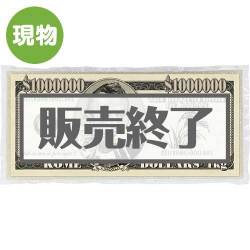 ＜販売終了＞100万ドルのお米【現物】