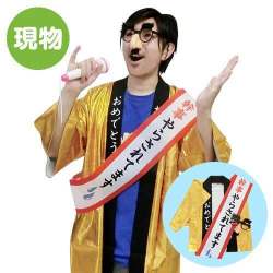 ＜販売終了＞デラックス幹事さんセット【現物】