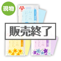 ＜販売終了＞紙せっけん3個パック【現物】