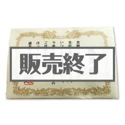 感茶状