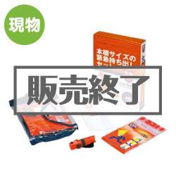 ＜販売終了＞LOGOS LLLブックシェルフキット「避難」【現物】