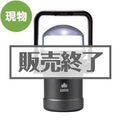 ＜販売終了＞レジャー・防災用ライト デュアルフィールドライト12【現物】