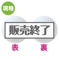 ＜販売終了＞LINEゴルフボール（ブラウン）【現物】