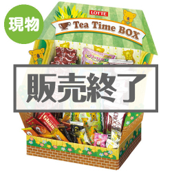 ＜販売終了＞ロッテ ティータイムBOXセット【現物】