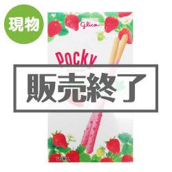 ＜販売終了＞グリコ ジャイアントポッキーつぶつぶいちご【現物】