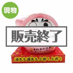 炭酸バスボム　まねきだるま