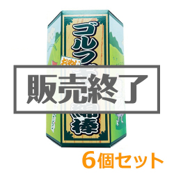 ＜販売終了＞ゴルフギャグ綿棒6個セット【現物】