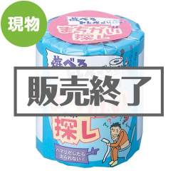＜販売終了＞遊べるトレペー まちがい探し【現物】