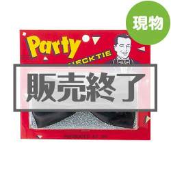 ＜販売終了＞蝶ネクタイ・小（ブラック）【現物】