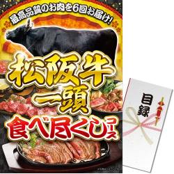 松阪牛一頭食べ尽くしコース