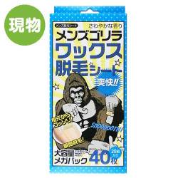 ＜販売終了＞メンズ ゴリラ ワックス脱毛シート【現物】