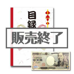 選べる新潟銘酒ホットプレート