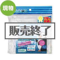 ＜販売終了＞ミラクール ハンドタオルタイプ　ブルー【現物】