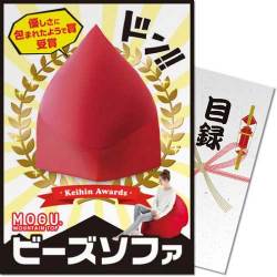 【パネもく！】MOGU ビーズソファ