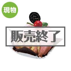 ＜販売終了＞ロールケーキタオル【現物】