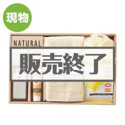 ＜販売終了＞ナチュラル バス5点セット【現物】