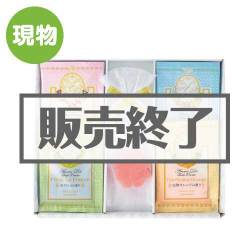 ＜販売終了＞エレガントバスタイム5点セット【現物】