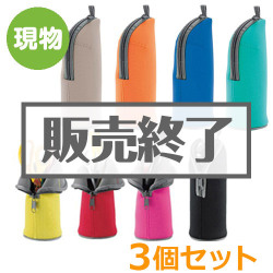 ＜販売終了＞マルチに使える！スタンドポーチ3個セット【現物】