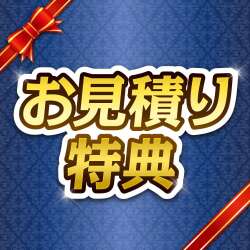 ＜販売終了＞＜お見積り限定特典＞超特大！MVP【演出用パネル】【現物】