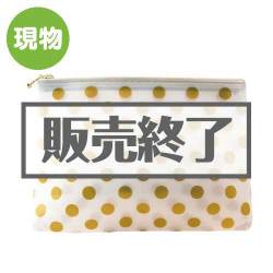 ＜販売終了＞ネージュ ポーチM【現物】
