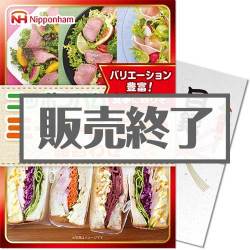 ＜販売終了＞【パネもく！】ニッポンハム ミートデコレ詰合わせ（A4パネル付）[当日出荷可]