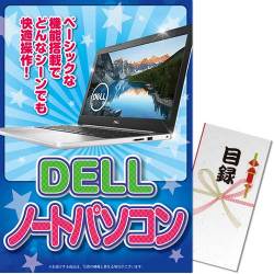 DELL ノートパソコン