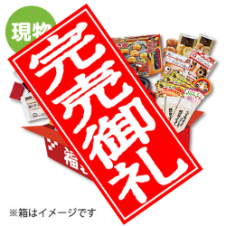 ＜販売終了＞2021年景品パーク福袋「おもしろのこぶくろ」【現物】