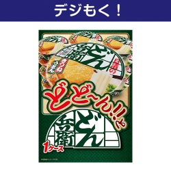 【デジもく！】どどーん！とどん兵衛 １ケース（パネル・目録無し）