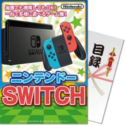 【パネもく！】ニンテンドーSWITCH（A4パネル付）[当日出荷可]