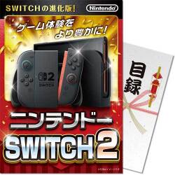 ＜お1人様1点限り＞【パネもく！】ニンテンドー SWITCH 2