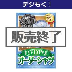 ＜販売終了＞【デジもく！】オーダーシャツ（パネル・目録無し）
