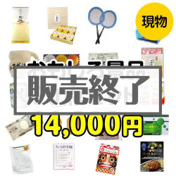 ＜販売終了＞【楽々まとめ買い景品セット：当選者20名様向け】おもしろ景品20点セット[現物]