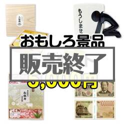 現物-商品メイン画像