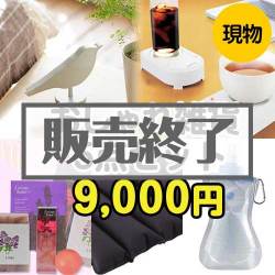 ＜販売終了＞【楽々まとめ買い景品セット：当選者5名様向け】おしゃれ雑貨5点セット[現物]