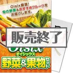 ＜販売終了＞【パネもく！】Oisix 野菜＆果物セット