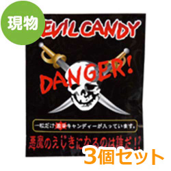 ＜販売終了＞デビルキャンディー3個セット【現物】