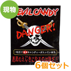 ＜販売終了＞デビルキャンディー6個セット【現物】