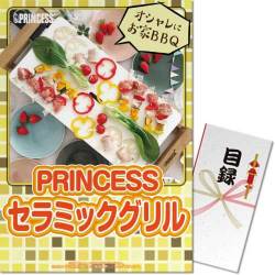 【パネもく！】PRINCESS　セラミックグリル（A3パネル付）