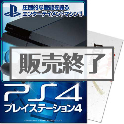 【パネもく！】プレイステーション４（A4パネル付）