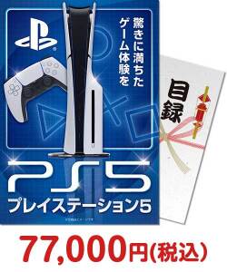 【パネもく！】PlayStation 5