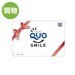 ＜景品コンシェルジュ限定＞QUOカード（1,000円券QUOスマイルレッド）【現物】