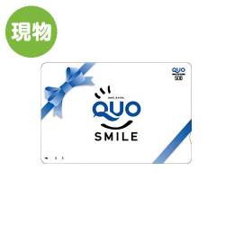 ＜景品コンシェルジュ限定＞QUOカード（500円券QUOスマイル）【現物】