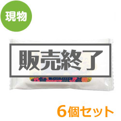 ＜販売終了＞令和ウェットティッシュ6個セット【現物】