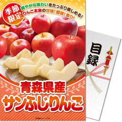 ＜季節限定＞【パネもく！】青森県産 サンふじりんご2.4kg　※販売期間：7/1 10時～10/23 10時